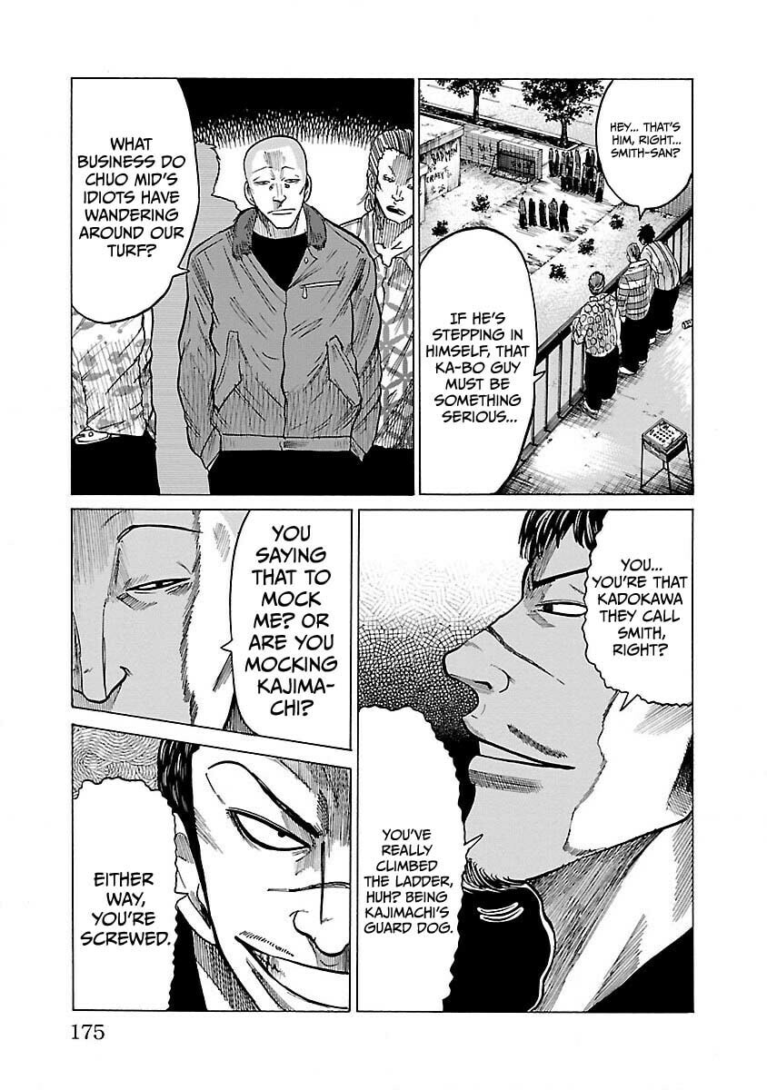 Worst Gaiden Guriko Chapter 7 page 9 - 