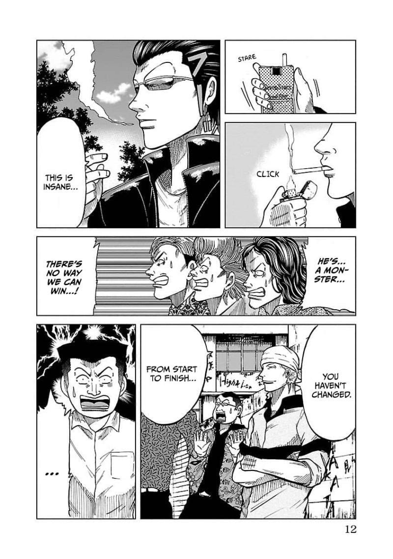 Worst Gaiden Guriko Chapter 8 page 14 - 