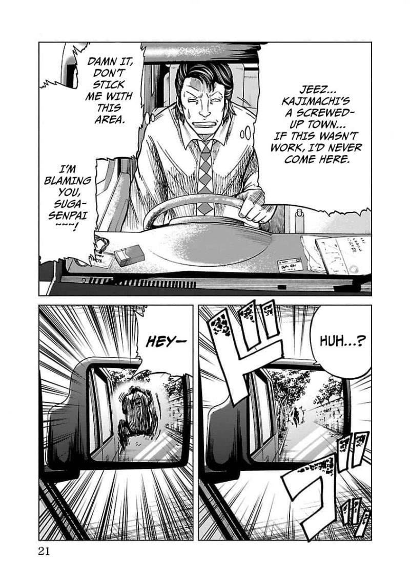 Worst Gaiden Guriko Chapter 8 page 23 - 