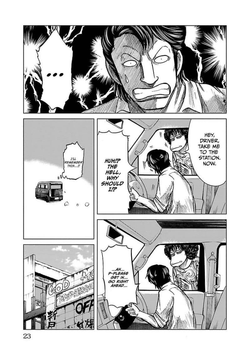 Worst Gaiden Guriko Chapter 8 page 25 - 