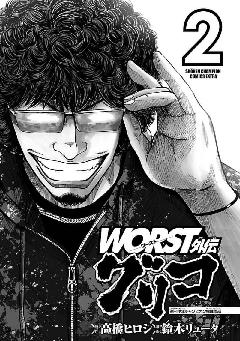 Worst Gaiden Guriko Chapter 8 page 4 - 