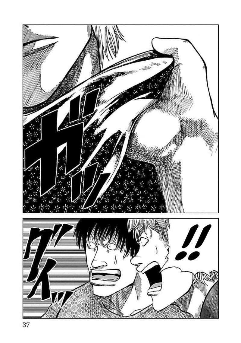 Worst Gaiden Guriko Chapter 9 page 14 - 