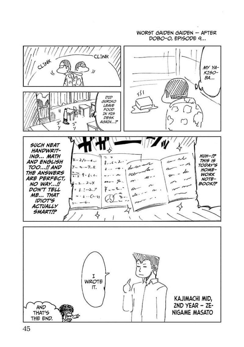 Worst Gaiden Guriko Chapter 9 page 22 - 