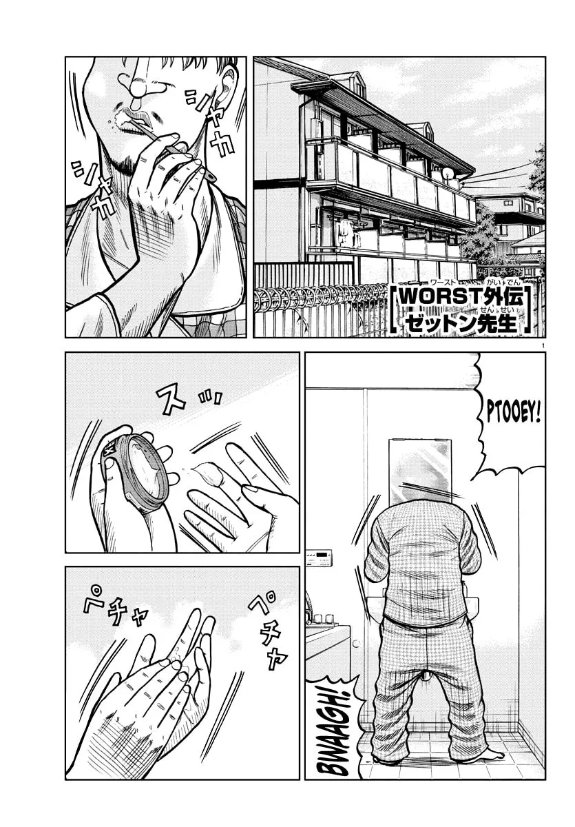 Worst Gaiden: Mr. Zetton Chapter 0 page 2 - 