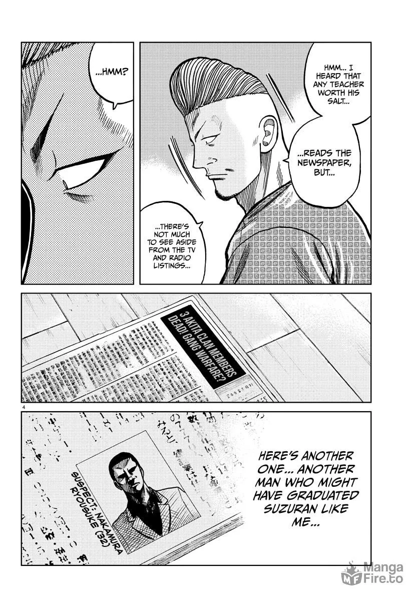 Worst Gaiden: Mr. Zetton Chapter 0 page 5 - 