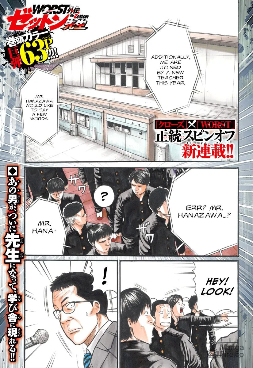 Worst Gaiden: Mr. Zetton Chapter 1 page 3 - 