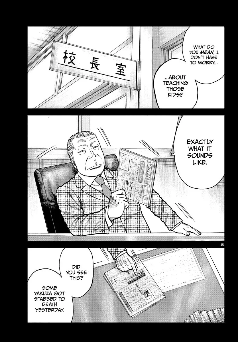 Worst Gaiden: Mr. Zetton Chapter 1 page 46 - 