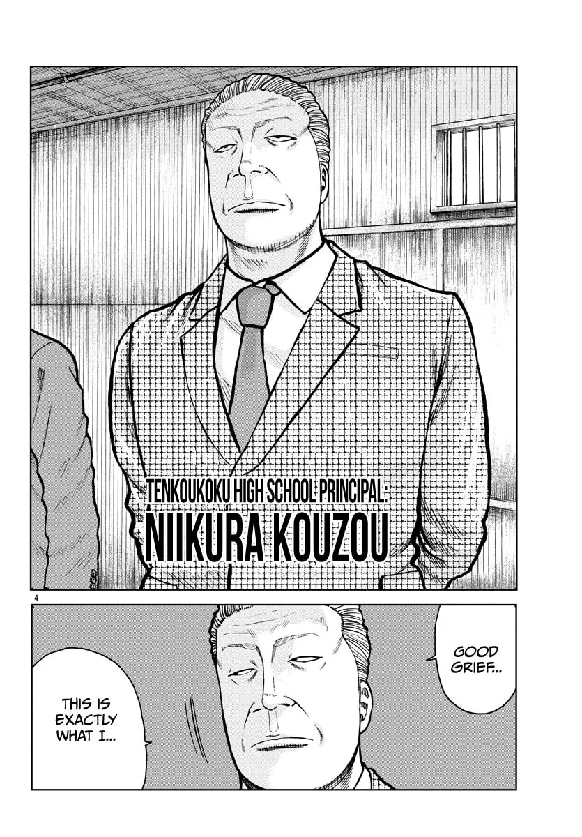 Worst Gaiden: Mr. Zetton Chapter 1 page 8 - 