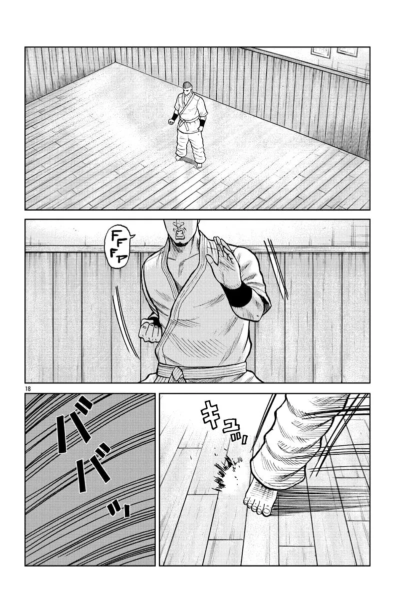 Worst Gaiden: Mr. Zetton Chapter 10 page 19 - 