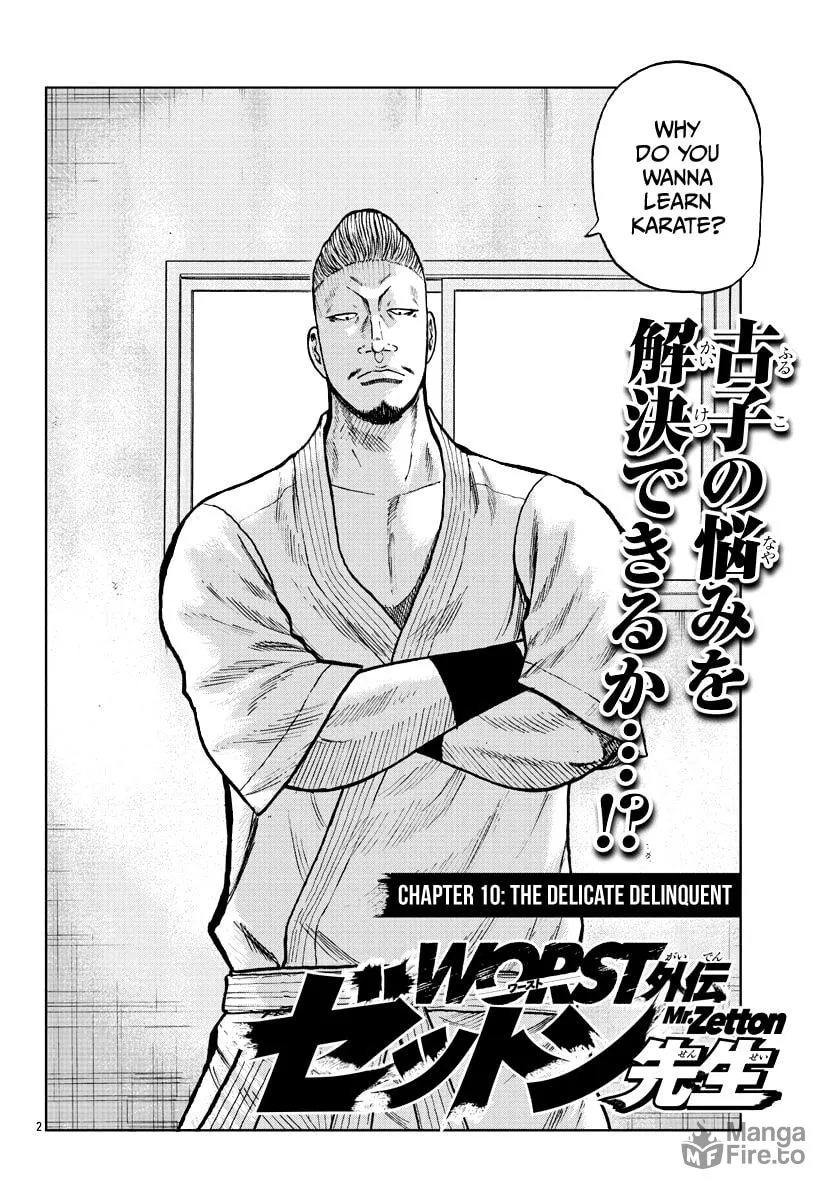 Worst Gaiden: Mr. Zetton Chapter 10 page 3 - 
