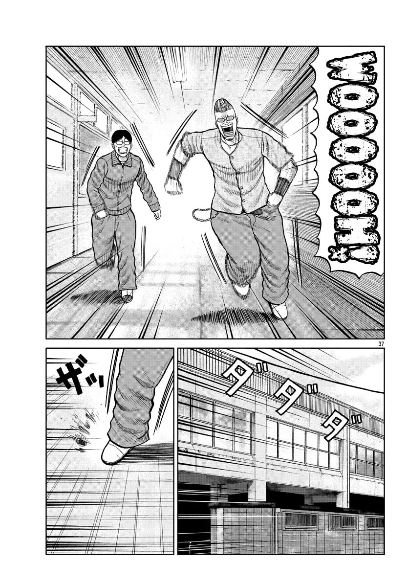 Worst Gaiden: Mr. Zetton Chapter 10 page 38 - 