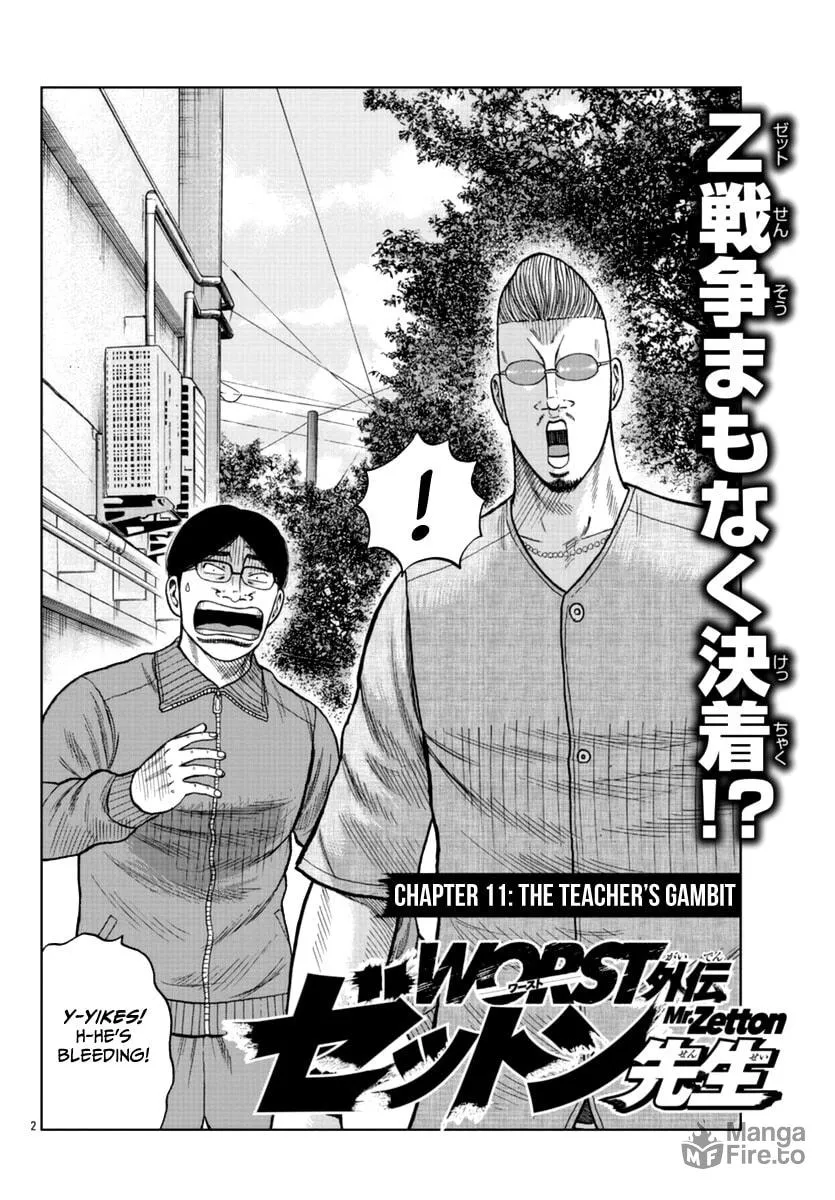 Worst Gaiden: Mr. Zetton Chapter 11 page 3 - 