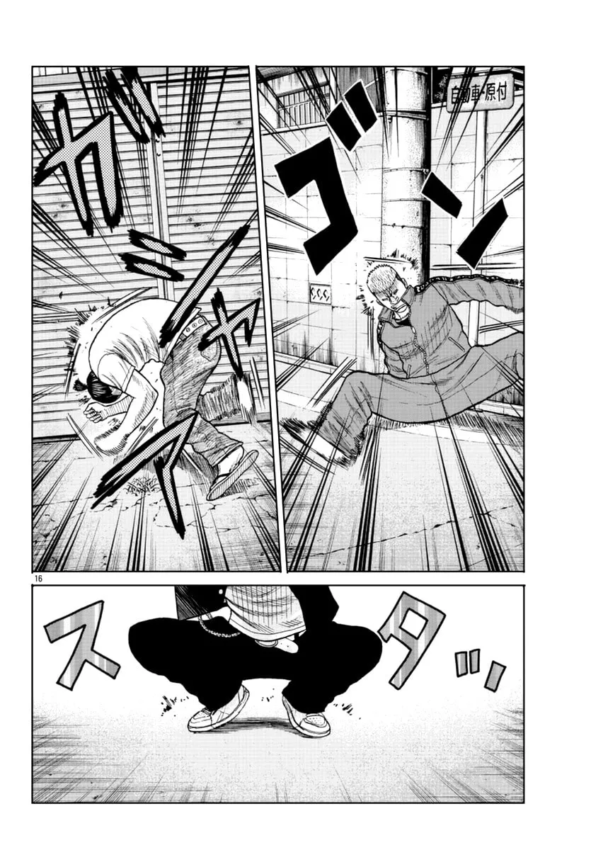 Worst Gaiden: Mr. Zetton Chapter 12 page 17 - 