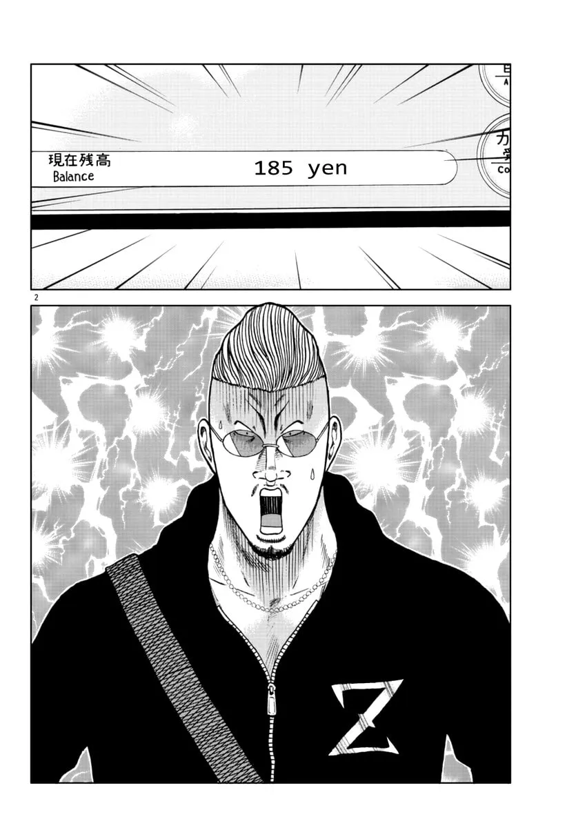 Worst Gaiden: Mr. Zetton Chapter 12 page 4 - 