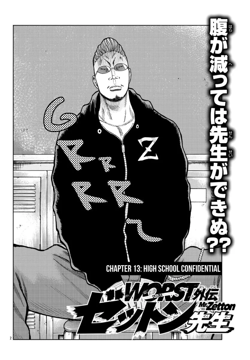 Worst Gaiden: Mr. Zetton Chapter 13 page 13 - 