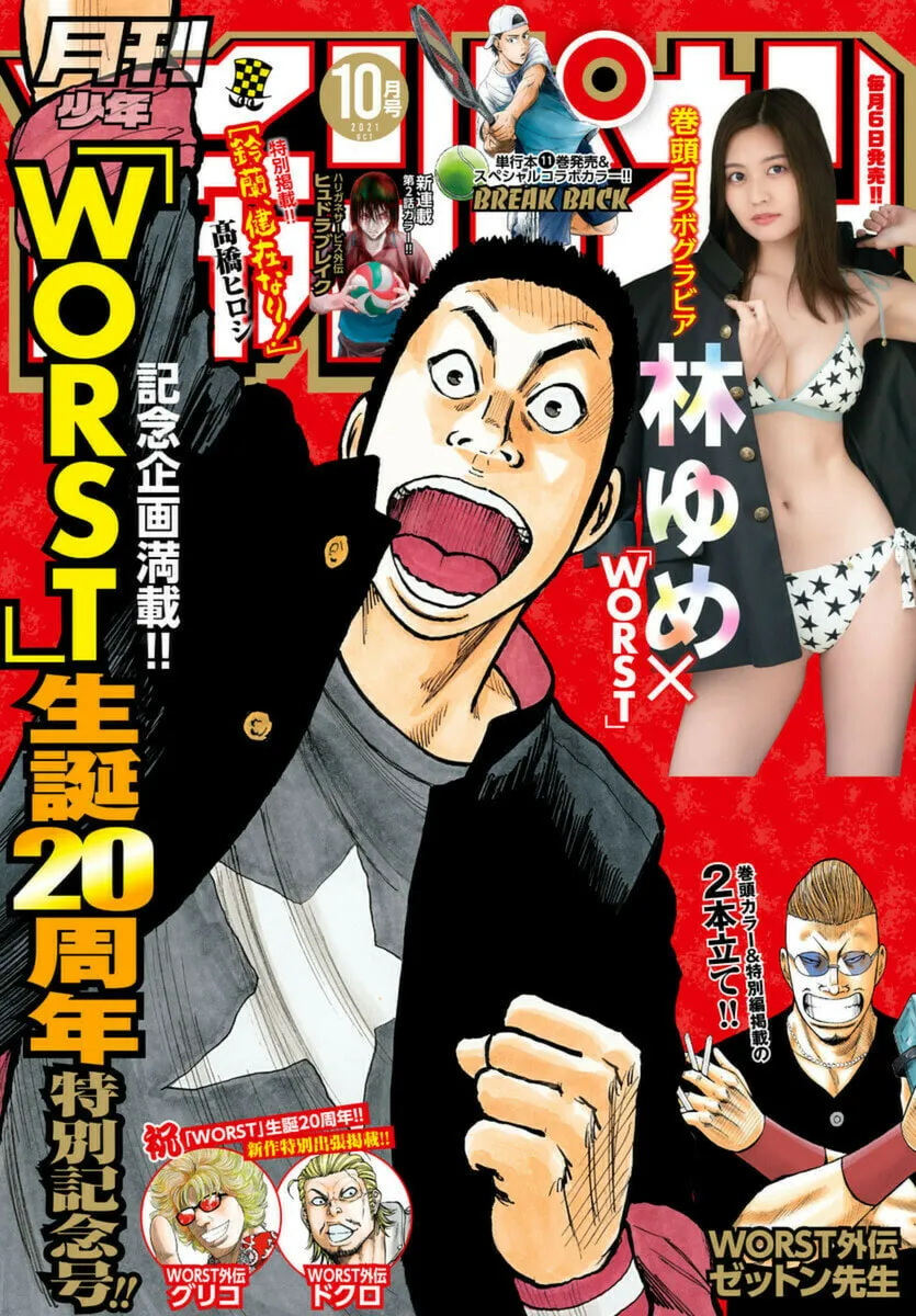 Worst Gaiden: Mr. Zetton Chapter 15 page 2 - 