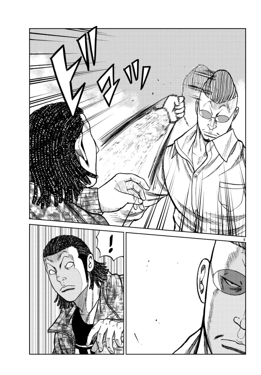 Worst Gaiden: Mr. Zetton Chapter 15 page 17 - 