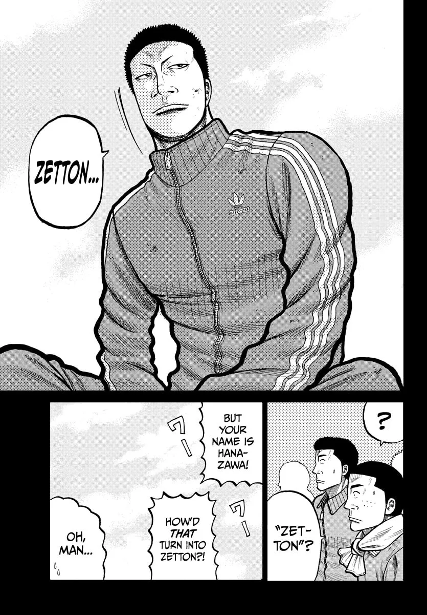Worst Gaiden: Mr. Zetton Chapter 2 page 17 - 