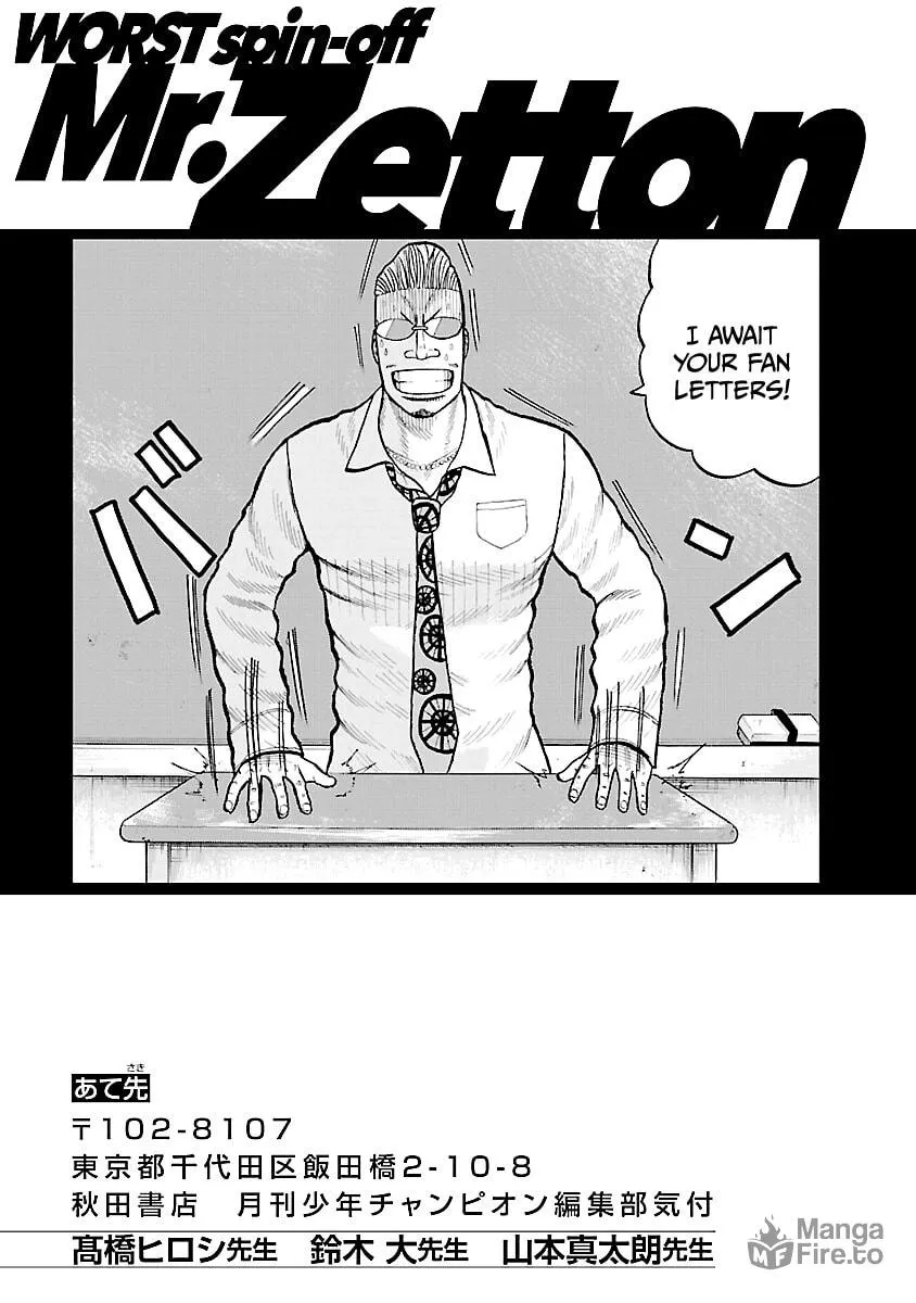 Worst Gaiden: Mr. Zetton Chapter 3.5 page 9 - 