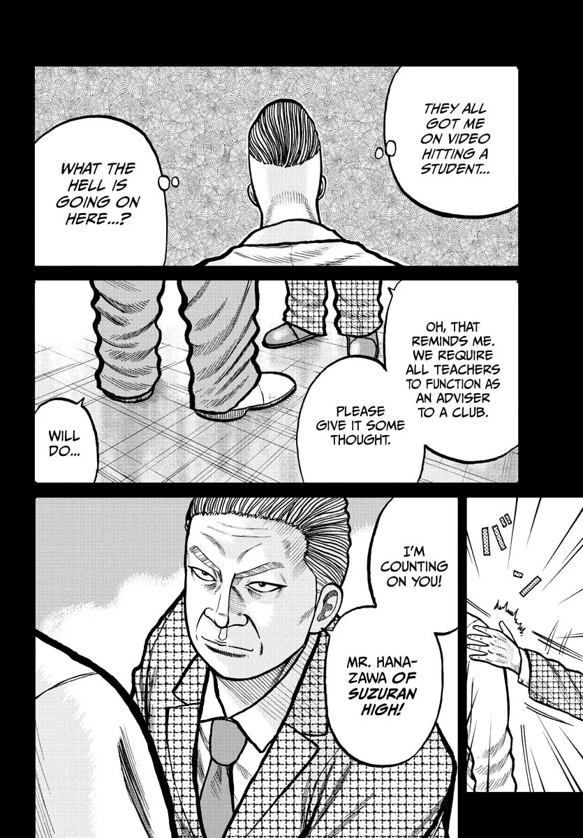 Worst Gaiden: Mr. Zetton Chapter 3 page 7 - 