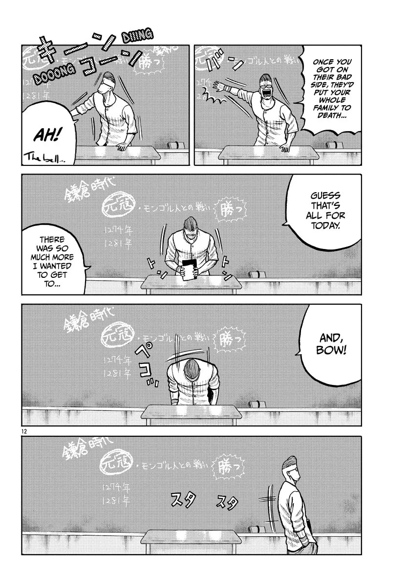 Worst Gaiden: Mr. Zetton Chapter 4 page 14 - 