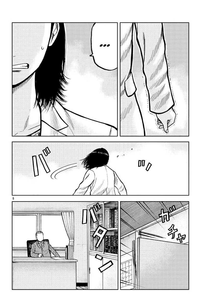 Worst Gaiden: Mr. Zetton Chapter 4 page 8 - 