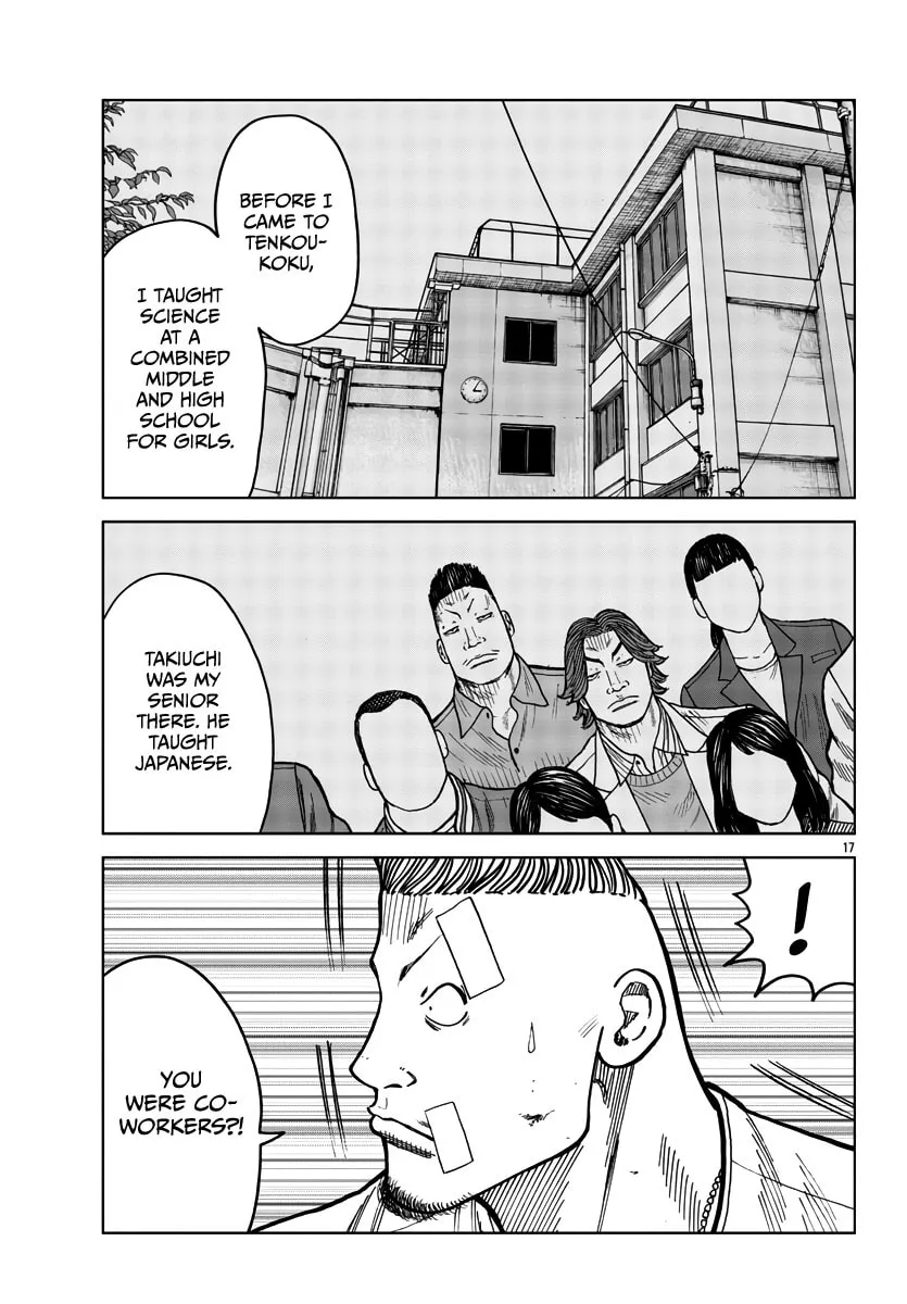Worst Gaiden: Mr. Zetton Chapter 40 page 19 - 