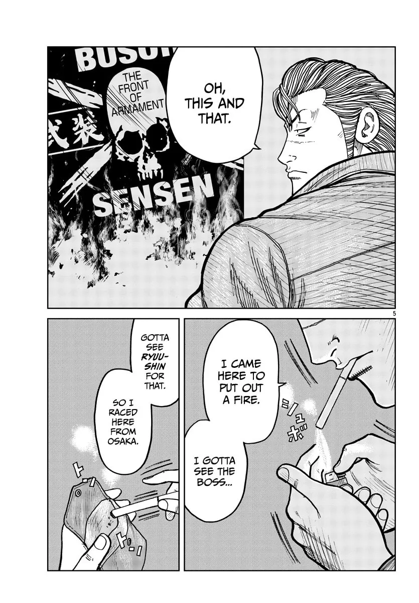 Worst Gaiden: Mr. Zetton Chapter 40 page 7 - 