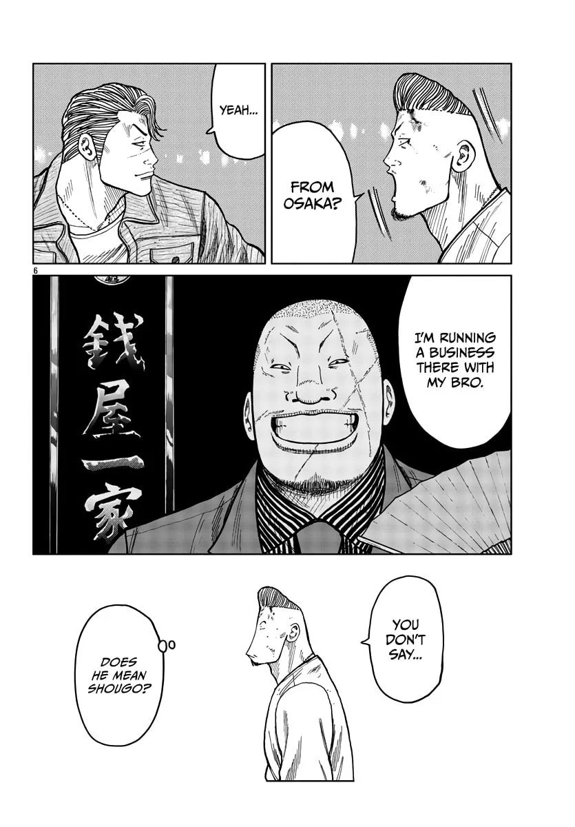 Worst Gaiden: Mr. Zetton Chapter 40 page 8 - 