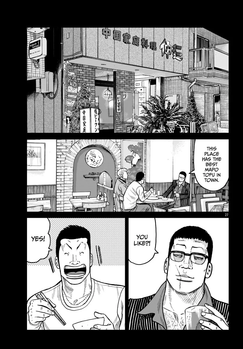Worst Gaiden: Mr. Zetton Chapter 42 page 28 - 