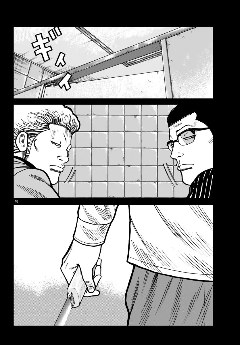 Worst Gaiden: Mr. Zetton Chapter 42 page 41 - 