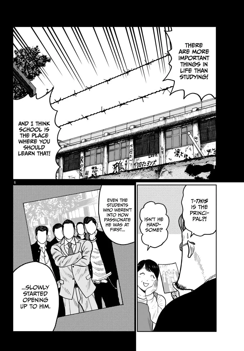 Worst Gaiden: Mr. Zetton Chapter 42 page 7 - 