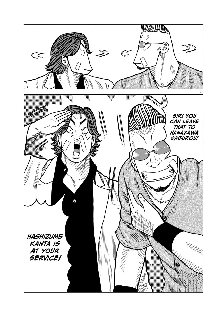 Worst Gaiden: Mr. Zetton Chapter 43 page 28 - 