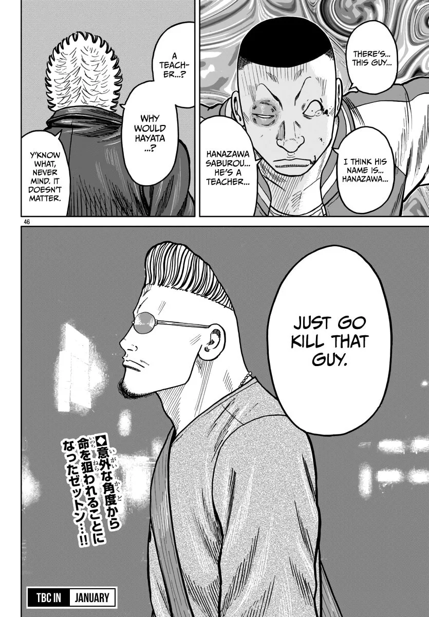 Worst Gaiden: Mr. Zetton Chapter 43 page 47 - 