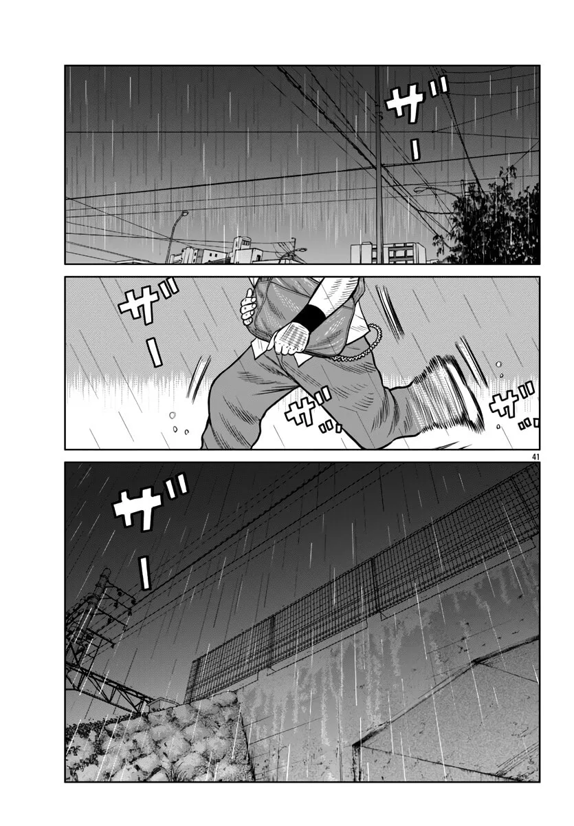 Worst Gaiden: Mr. Zetton Chapter 44 page 43 - 