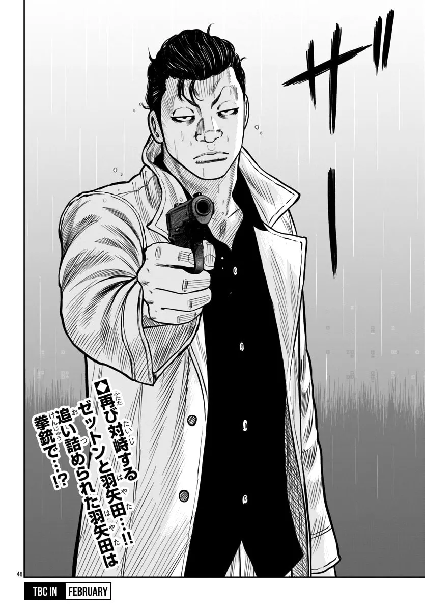 Worst Gaiden: Mr. Zetton Chapter 44 page 47 - 