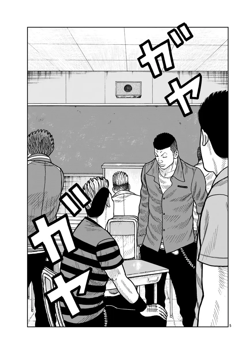 Worst Gaiden: Mr. Zetton Chapter 44 page 7 - 