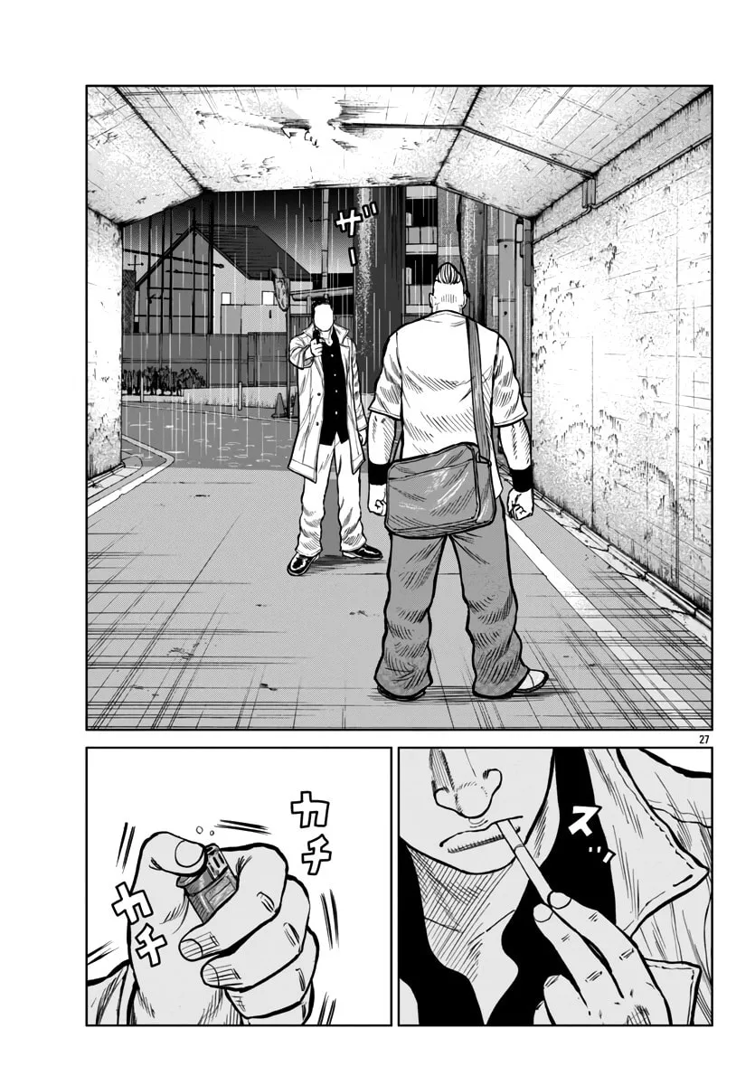 Worst Gaiden: Mr. Zetton Chapter 45 page 28 - 