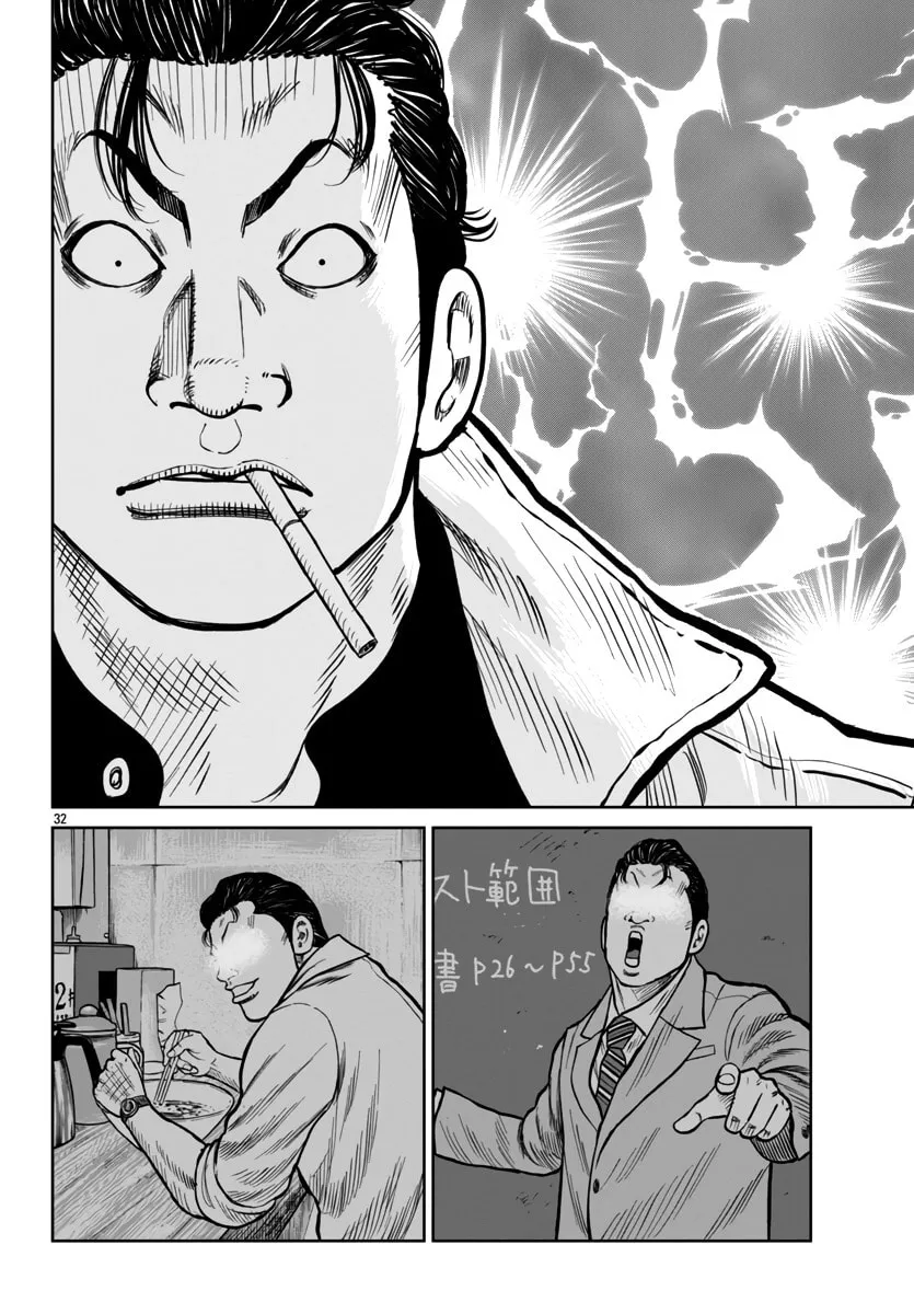 Worst Gaiden: Mr. Zetton Chapter 45 page 32 - 