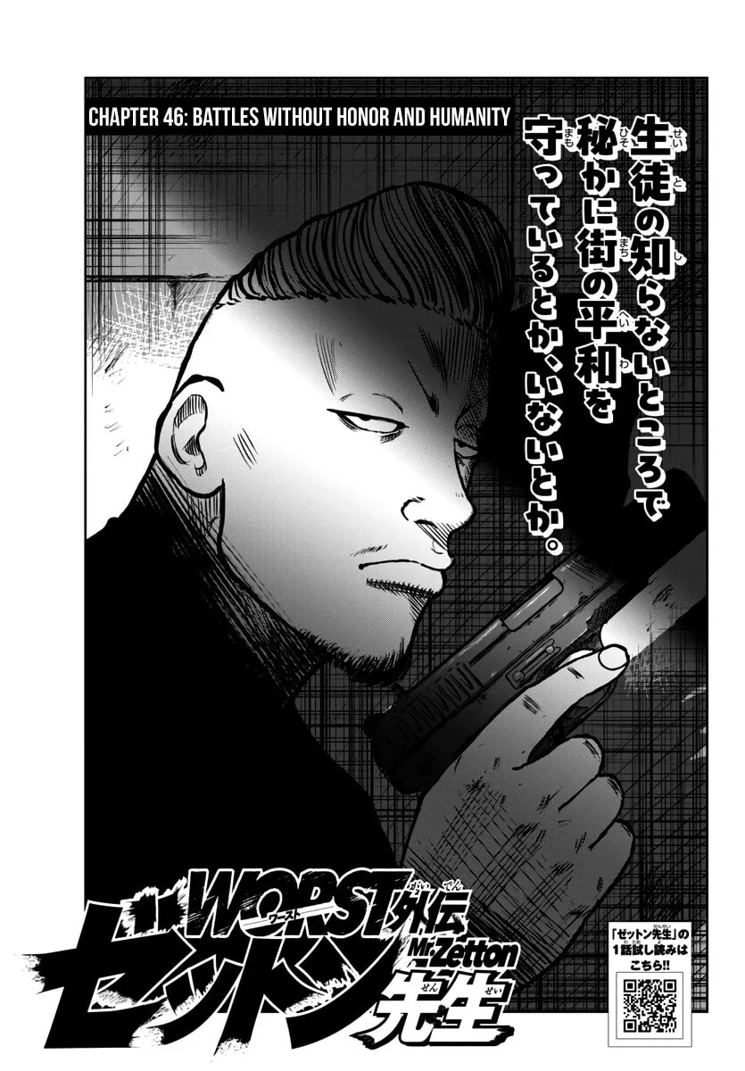 Worst Gaiden: Mr. Zetton Chapter 46 page 2 - 