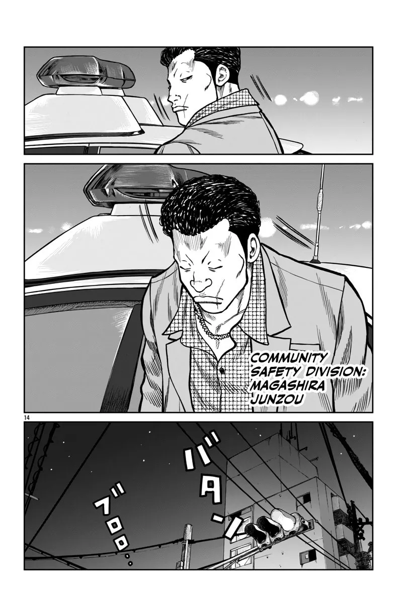 Worst Gaiden: Mr. Zetton Chapter 46 page 15 - 