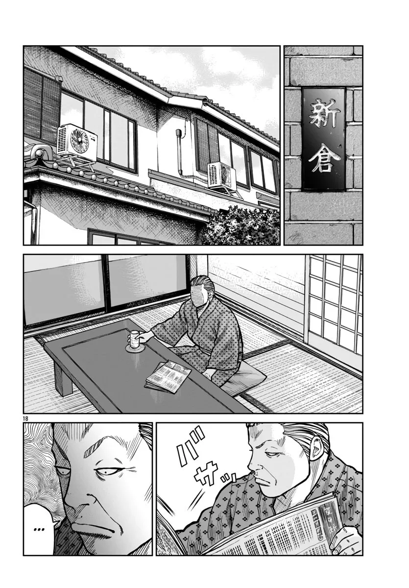 Worst Gaiden: Mr. Zetton Chapter 46 page 18 - 