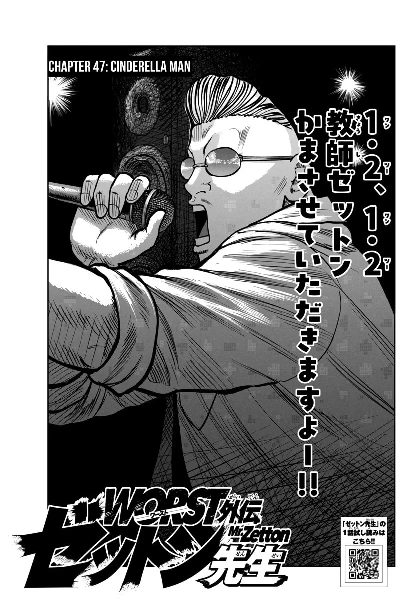 Worst Gaiden: Mr. Zetton Chapter 47 page 2 - 