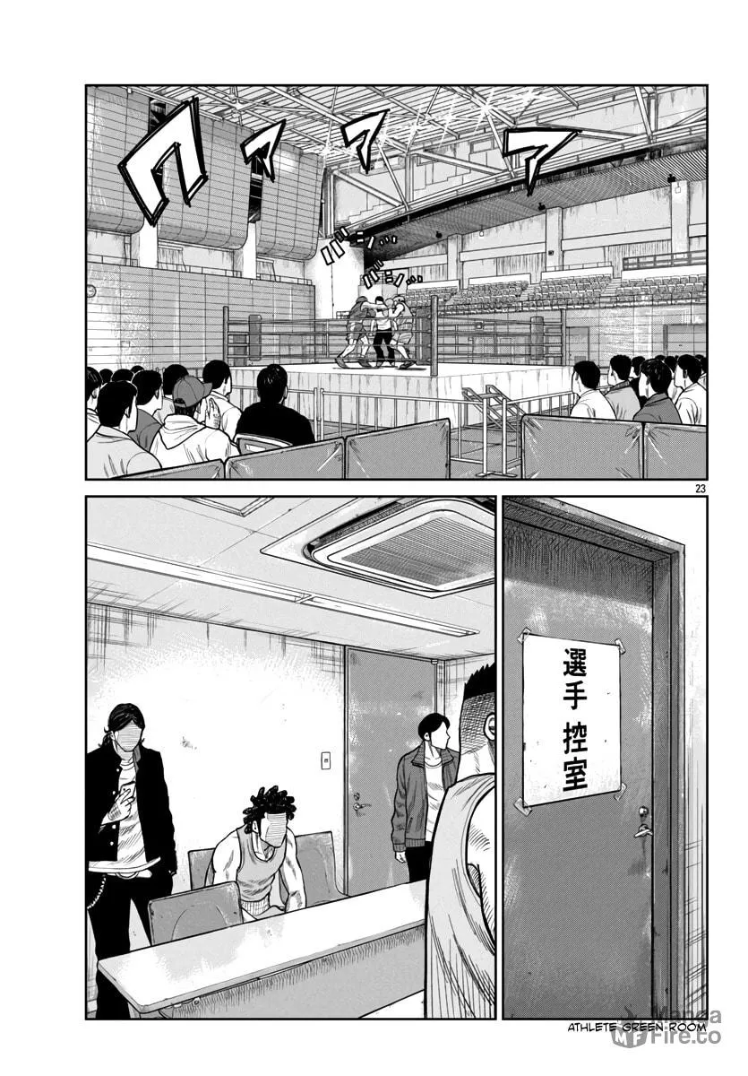 Worst Gaiden: Mr. Zetton Chapter 47 page 24 - 