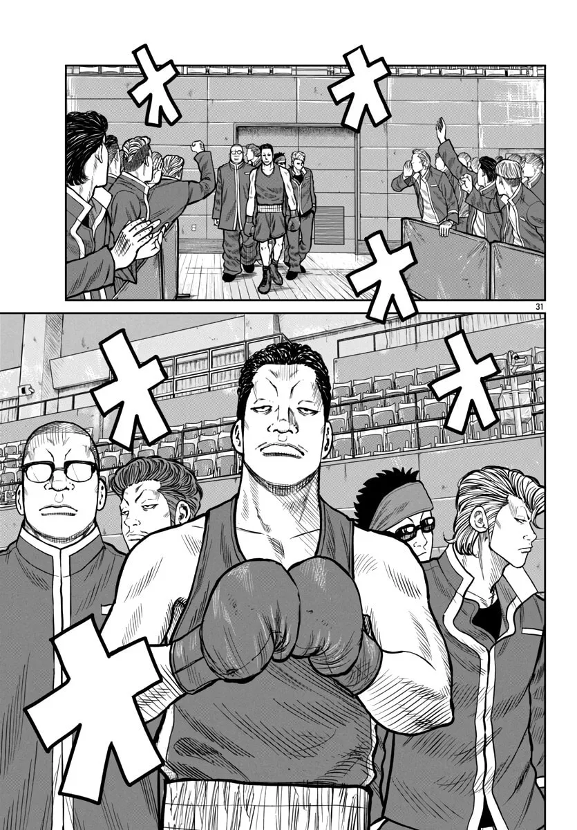 Worst Gaiden: Mr. Zetton Chapter 47 page 32 - 