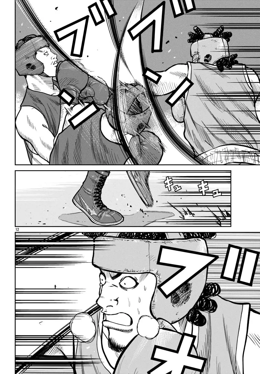 Worst Gaiden: Mr. Zetton Chapter 48 page 14 - 