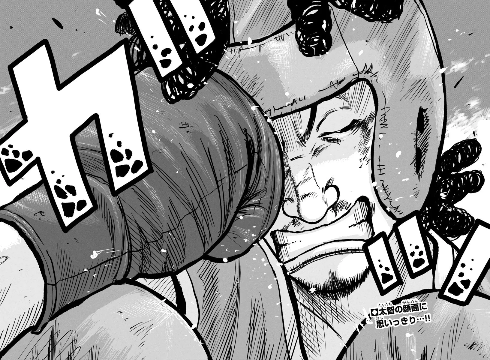 Worst Gaiden: Mr. Zetton Chapter 49 page 3 - 
