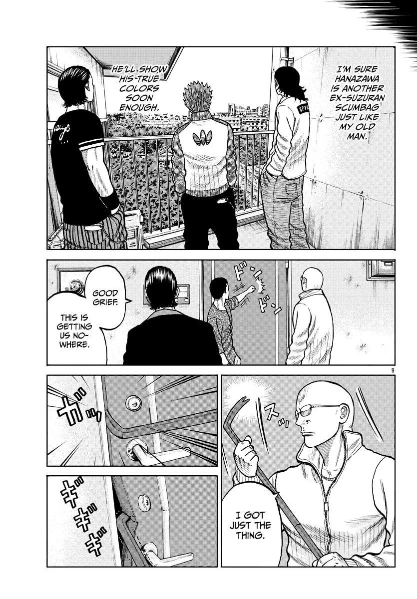 Worst Gaiden: Mr. Zetton Chapter 5 page 11 - 