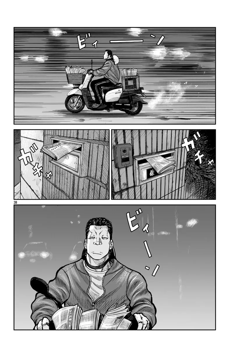 Worst Gaiden: Mr. Zetton Chapter 50 page 37 - 