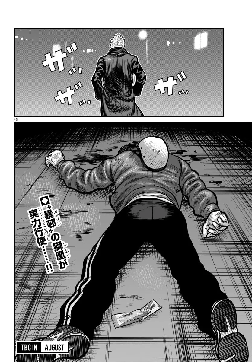 Worst Gaiden: Mr. Zetton Chapter 50 page 44 - 